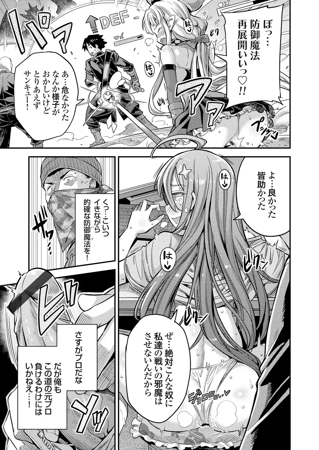 COMIC Grape Vol. 70 Fhentai - Page 60