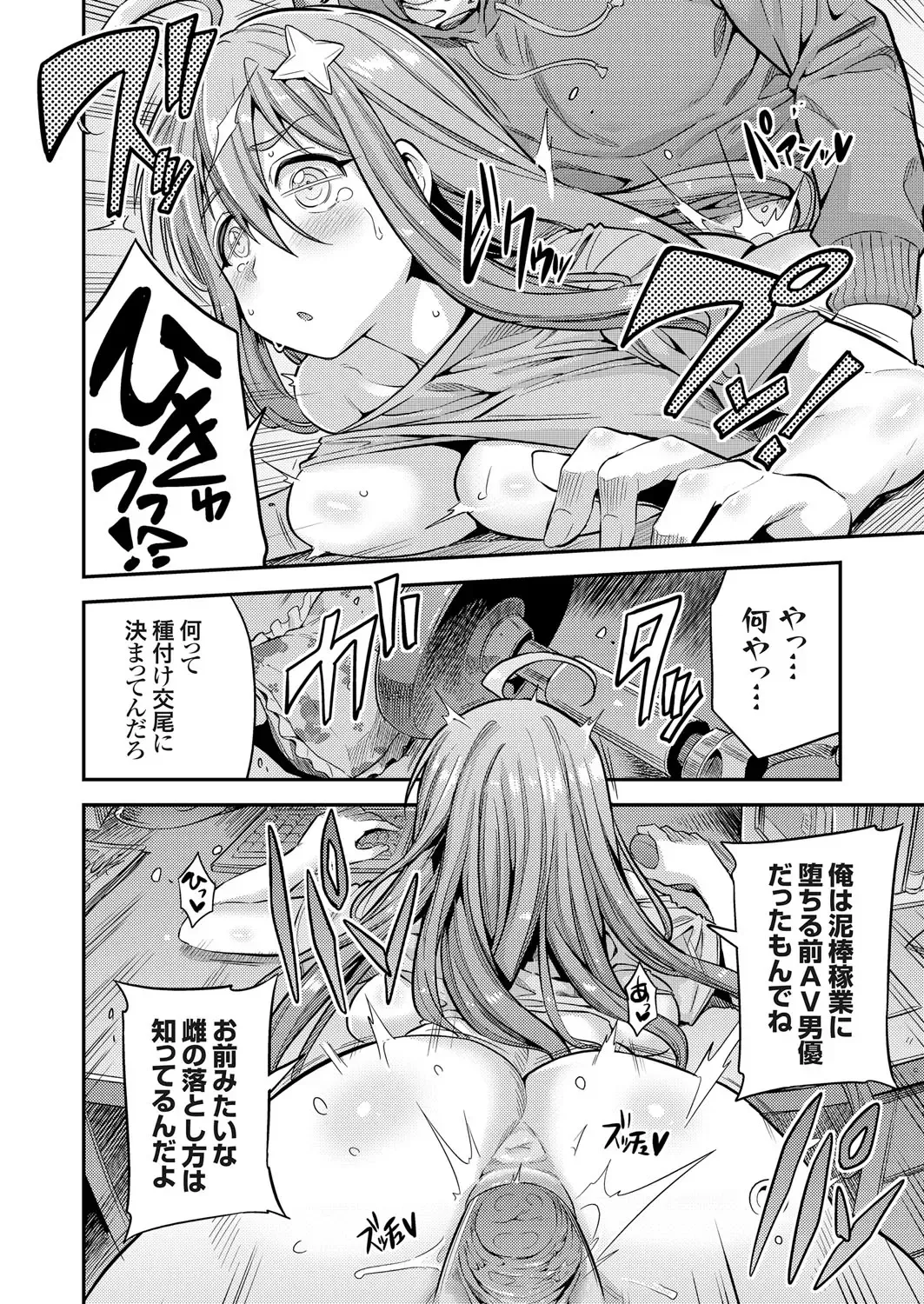 COMIC Grape Vol. 70 Fhentai - Page 61