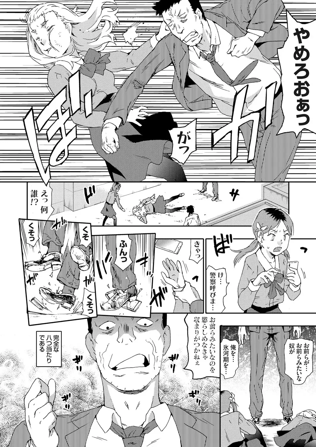 COMIC Grape Vol. 70 Fhentai - Page 75