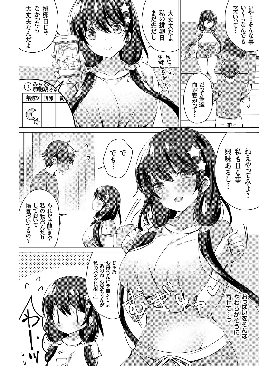 COMIC Grape Vol. 70 Fhentai - Page 9