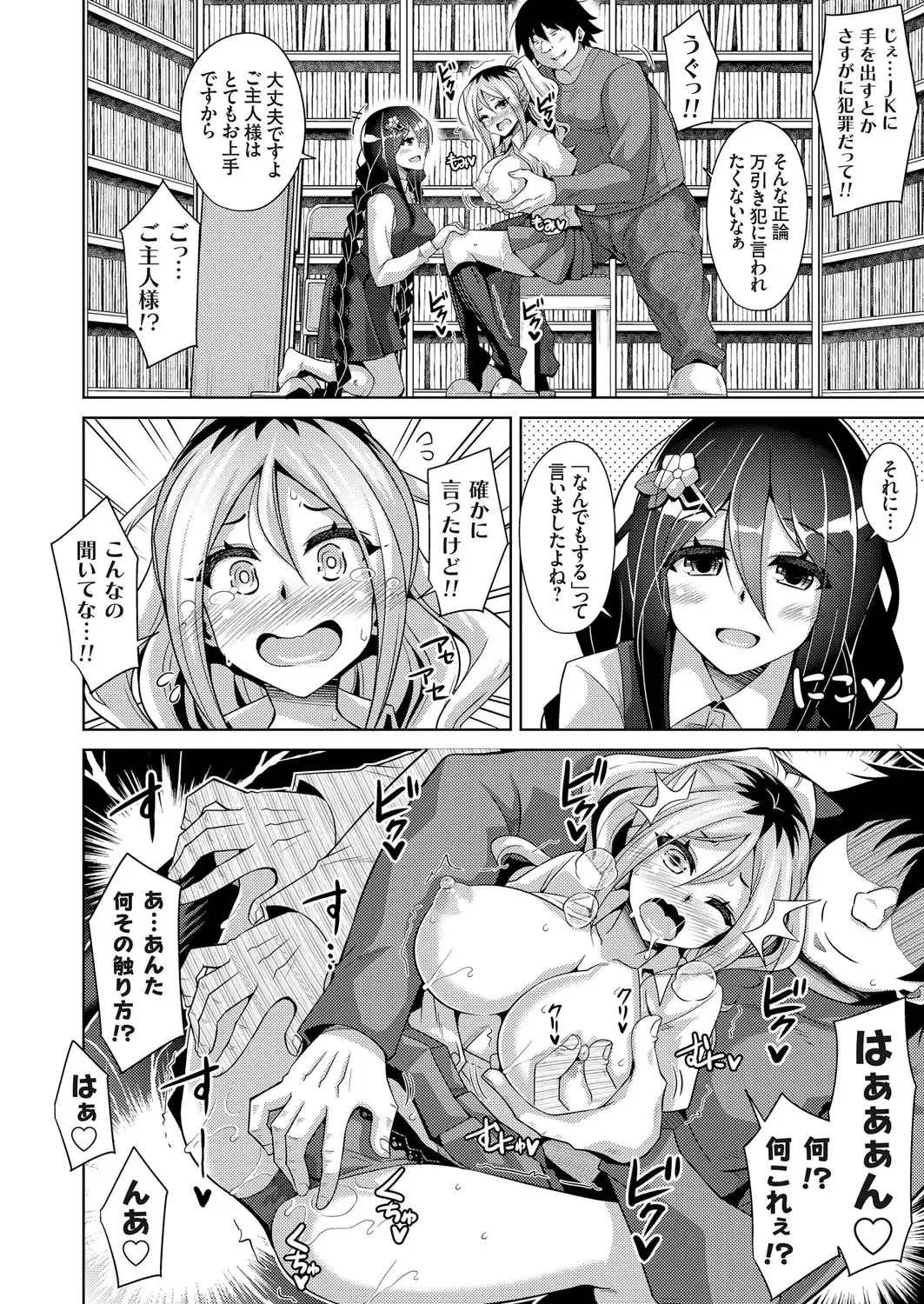 COMIC Grape Vol. 70 Fhentai - Page 91