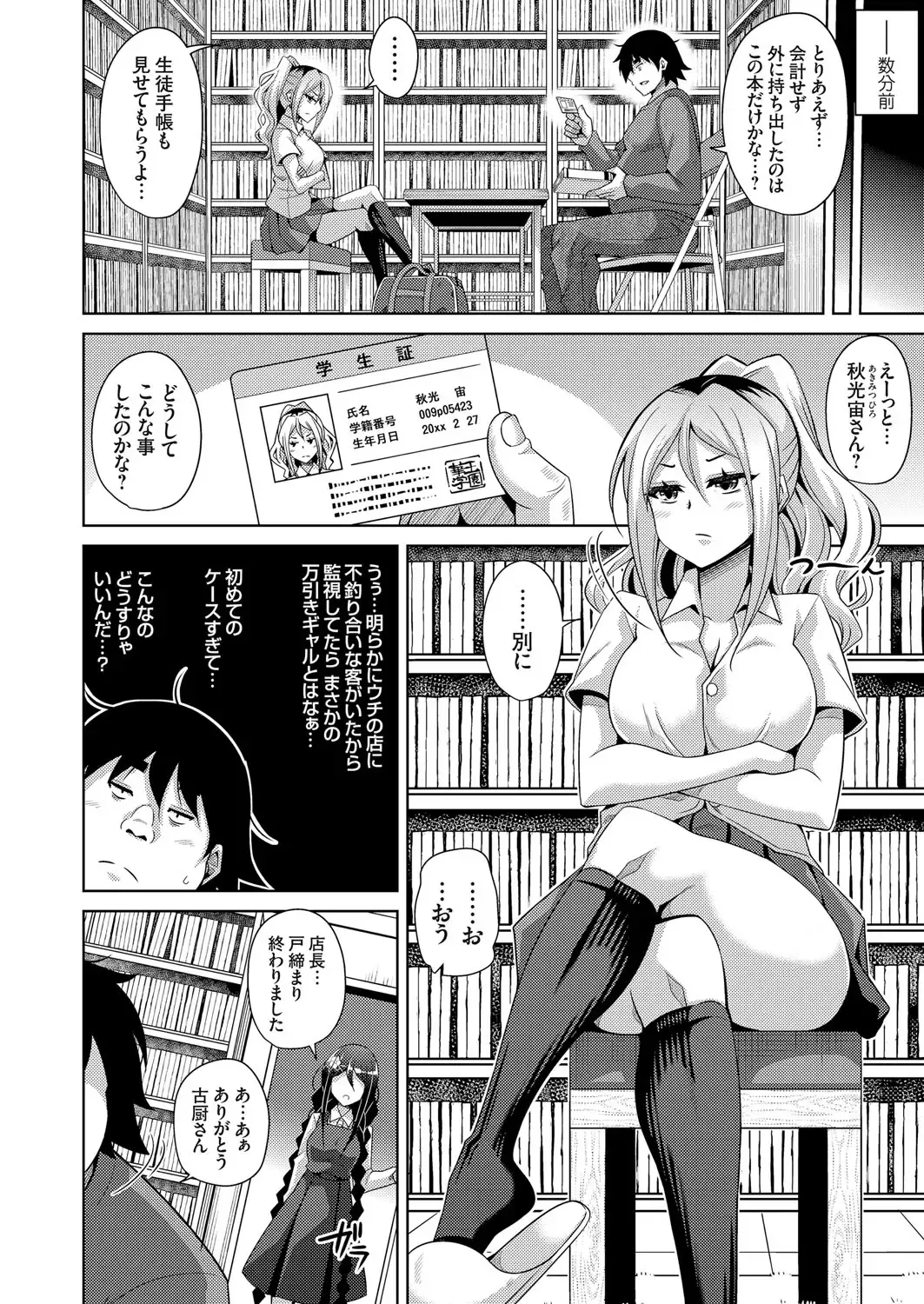 COMIC Grape Vol. 70 Fhentai - Page 93