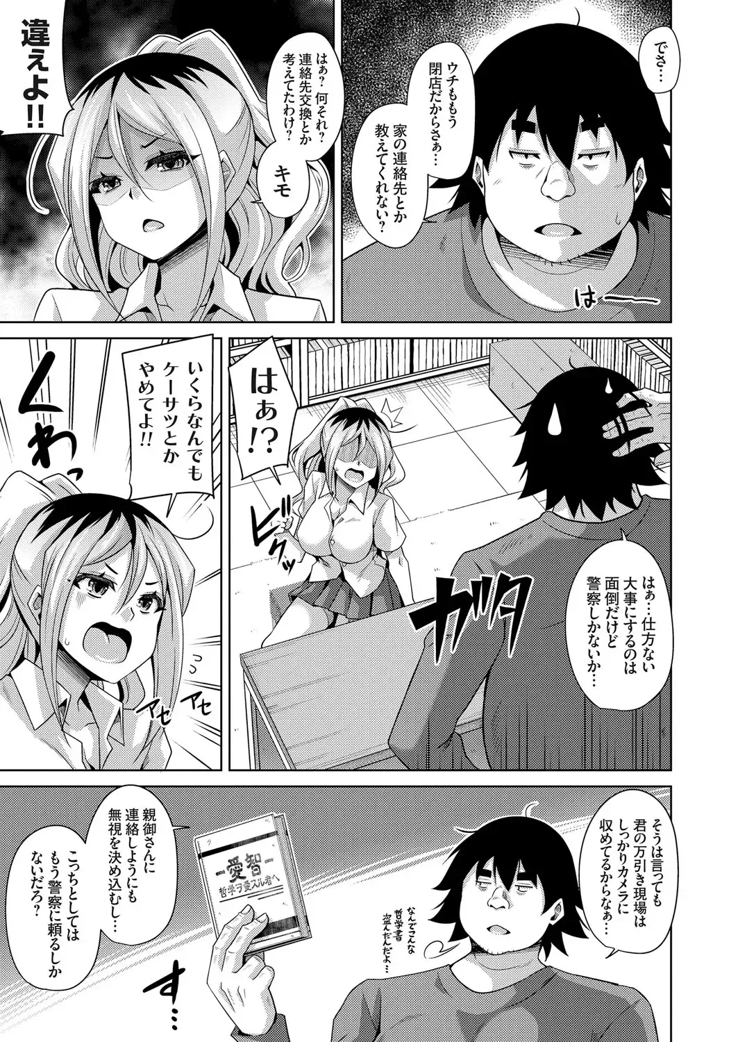 COMIC Grape Vol. 70 Fhentai - Page 94