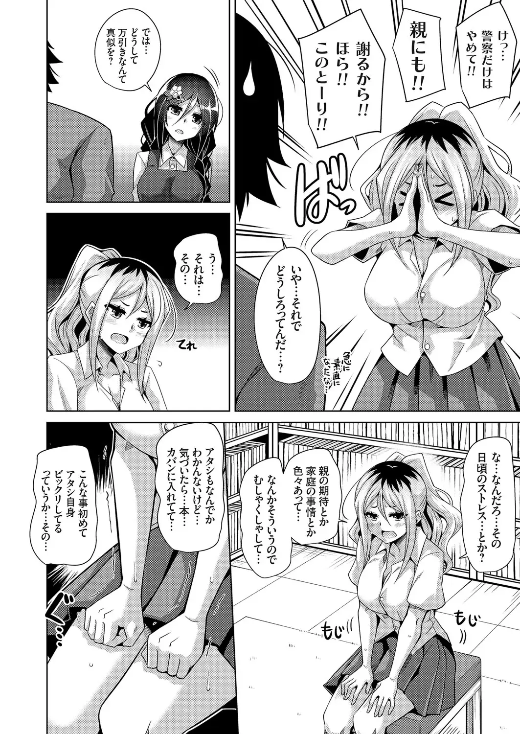 COMIC Grape Vol. 70 Fhentai - Page 95