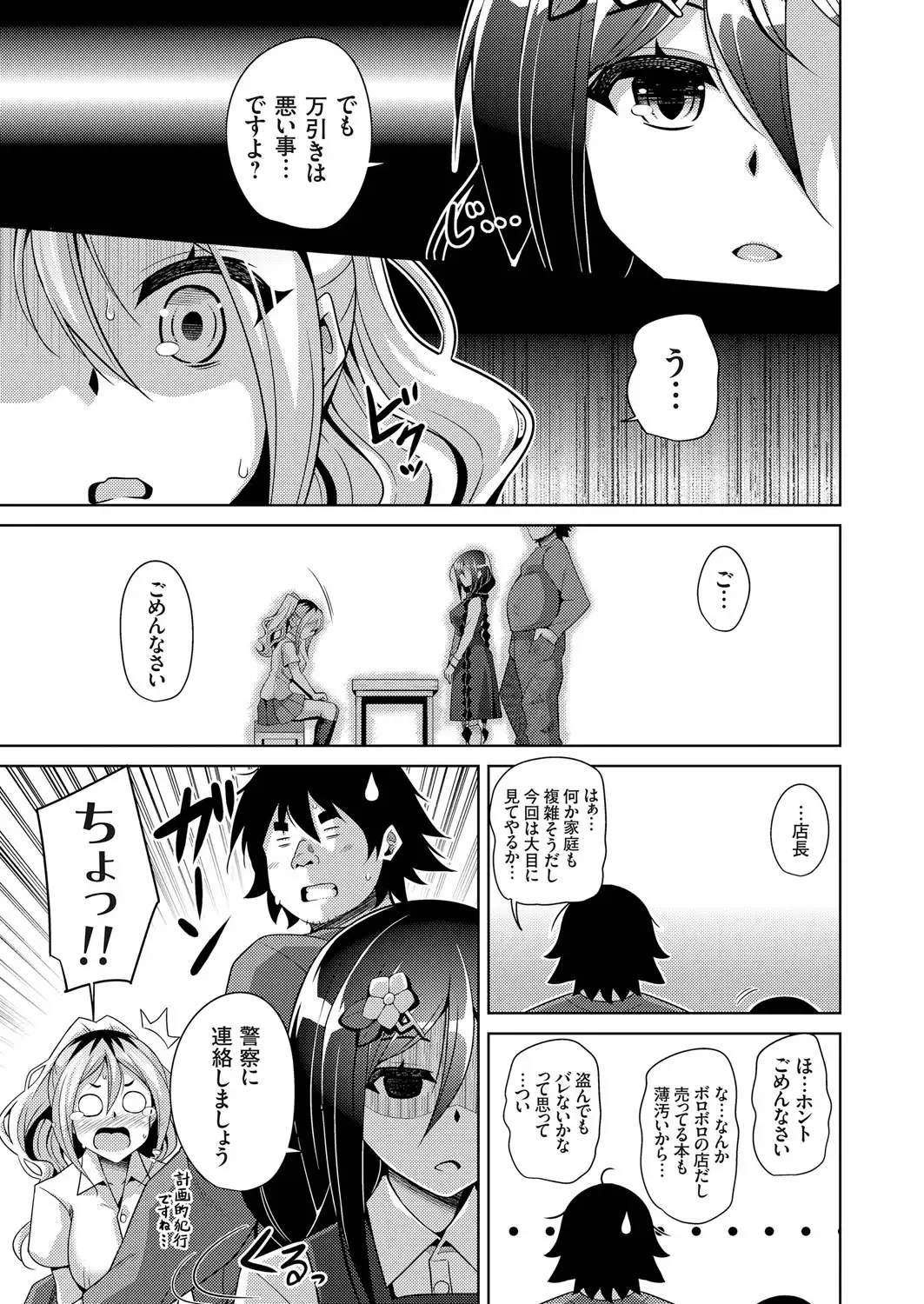 COMIC Grape Vol. 70 Fhentai - Page 96