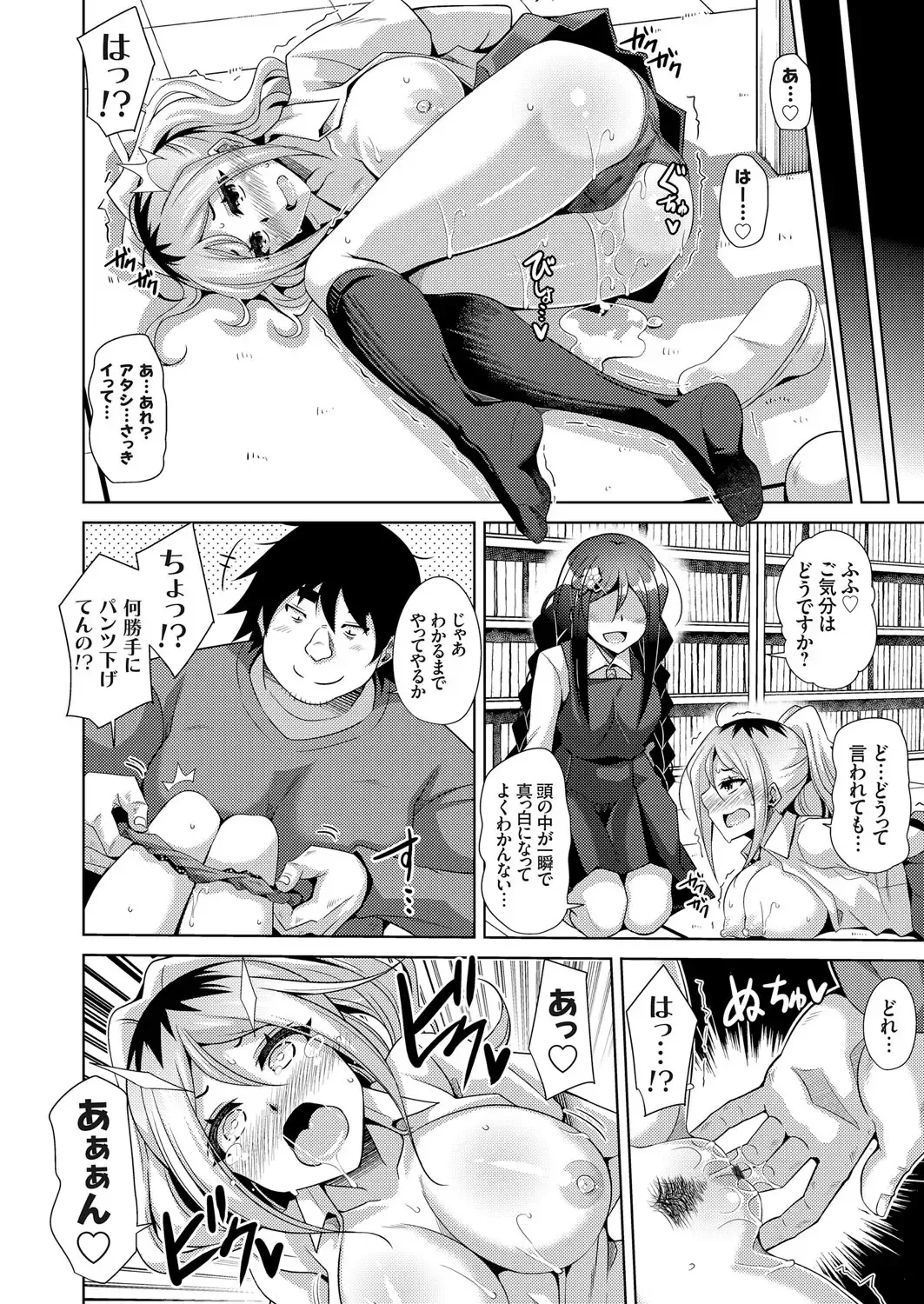 COMIC Grape Vol. 70 Fhentai - Page 99