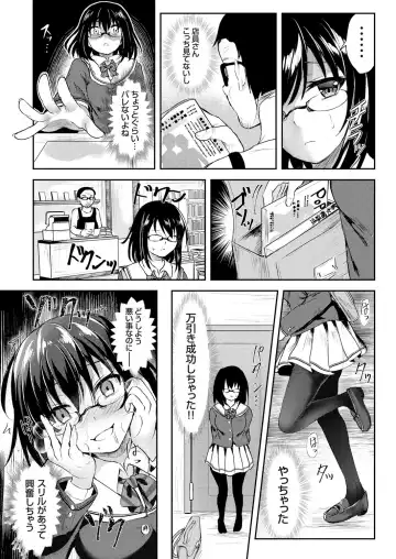 COMIC Grape Vol. 70 Fhentai - Page 153