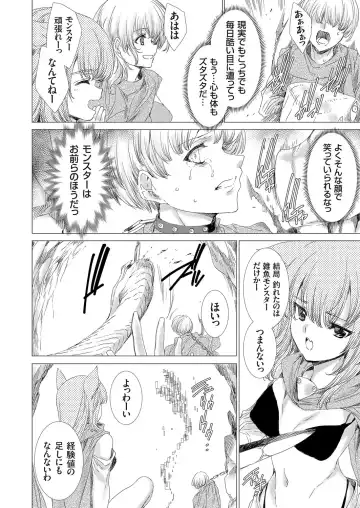 COMIC Grape Vol. 70 Fhentai - Page 35