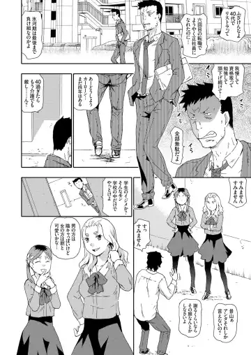 COMIC Grape Vol. 70 Fhentai - Page 73