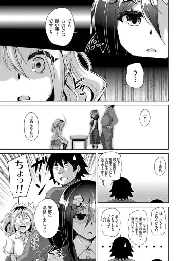 COMIC Grape Vol. 70 Fhentai - Page 96