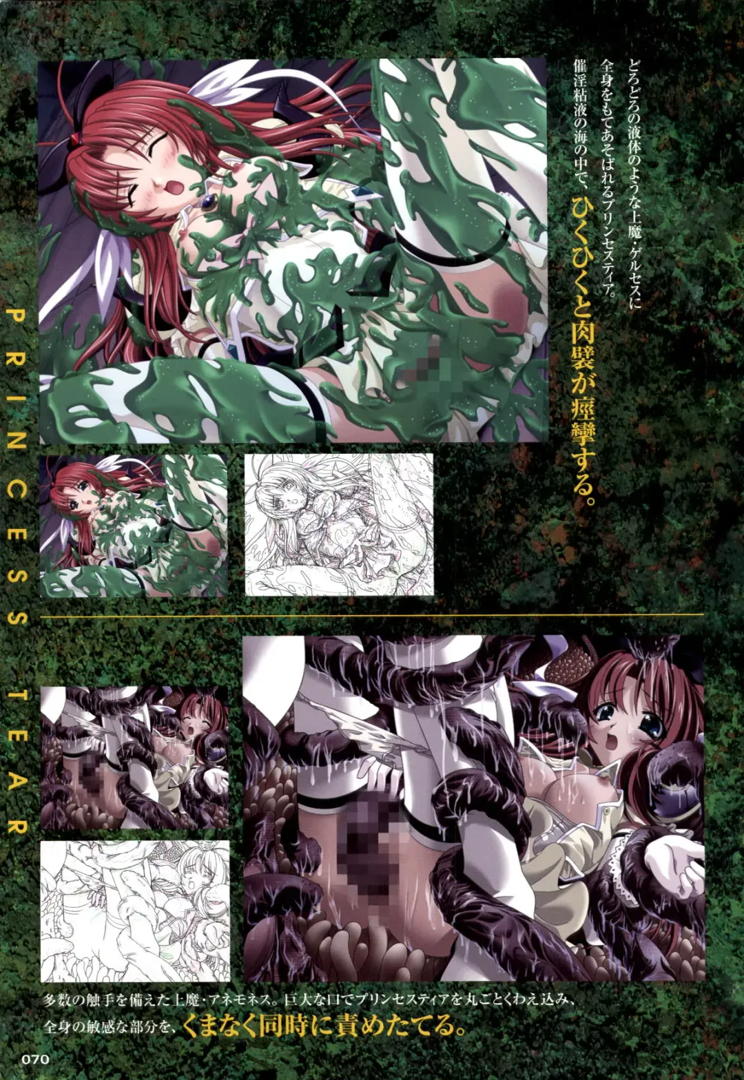 Mahou Senshi Sweet Knights + Mahou Senshi Princess Tear Choukyou Gengashuu Fhentai.net - Page 70