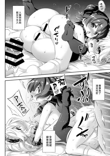 [Musouduki] Maso Loli 1 P-san no Ochinpo Dorei ni Naritai Fhentai.net - Page 25