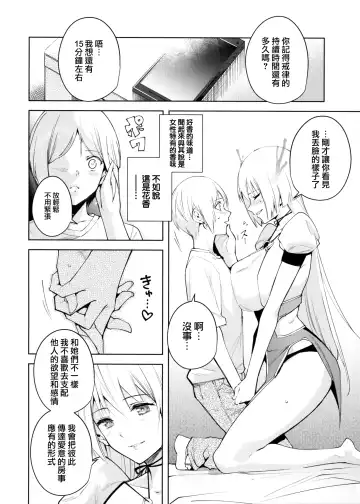 [Tomohiro Kai] Commons no Ma 4 Fhentai.net - Page 10