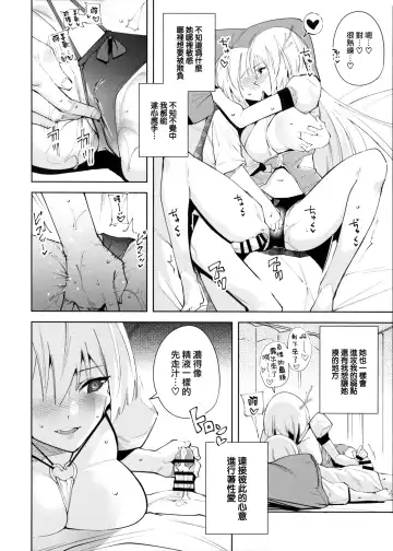 [Tomohiro Kai] Commons no Ma 4 Fhentai.net - Page 14