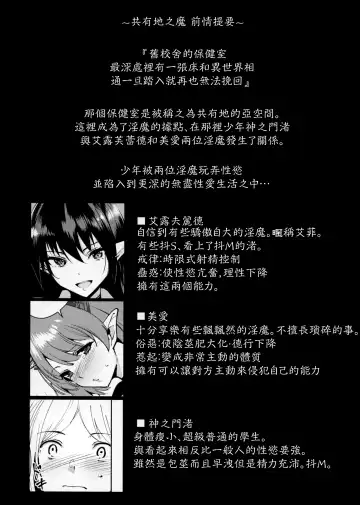 [Tomohiro Kai] Commons no Ma 4 Fhentai.net - Page 4