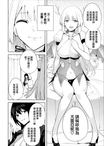 [Tomohiro Kai] Commons no Ma 4 Fhentai.net - Page 6