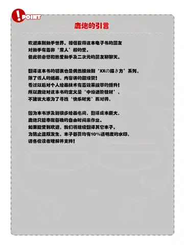 How to Draw the Shokusyu Fhentai - Page 2