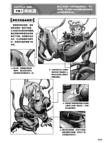 How to Draw the Shokusyu Fhentai - Page 43