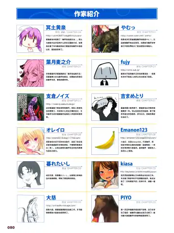 How to Draw the Shokusyu Fhentai - Page 80