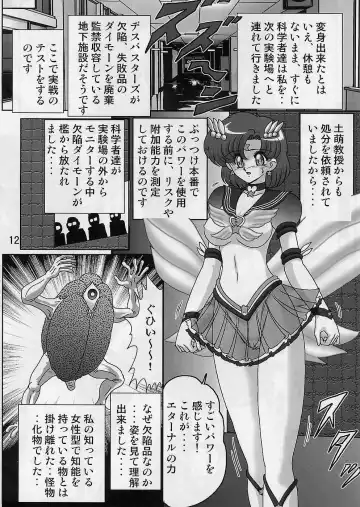 [Kamitou Masaki] Mizuno Ami Nikki Sailor Stars Fhentai - Page 14