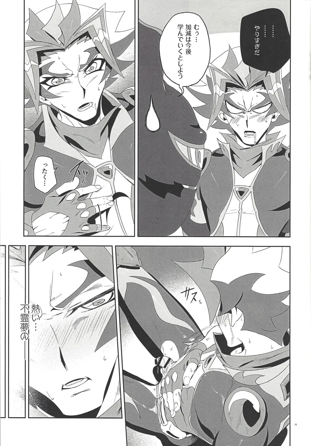 Mikoto ga ninshin shita!? Fhentai - Page 10