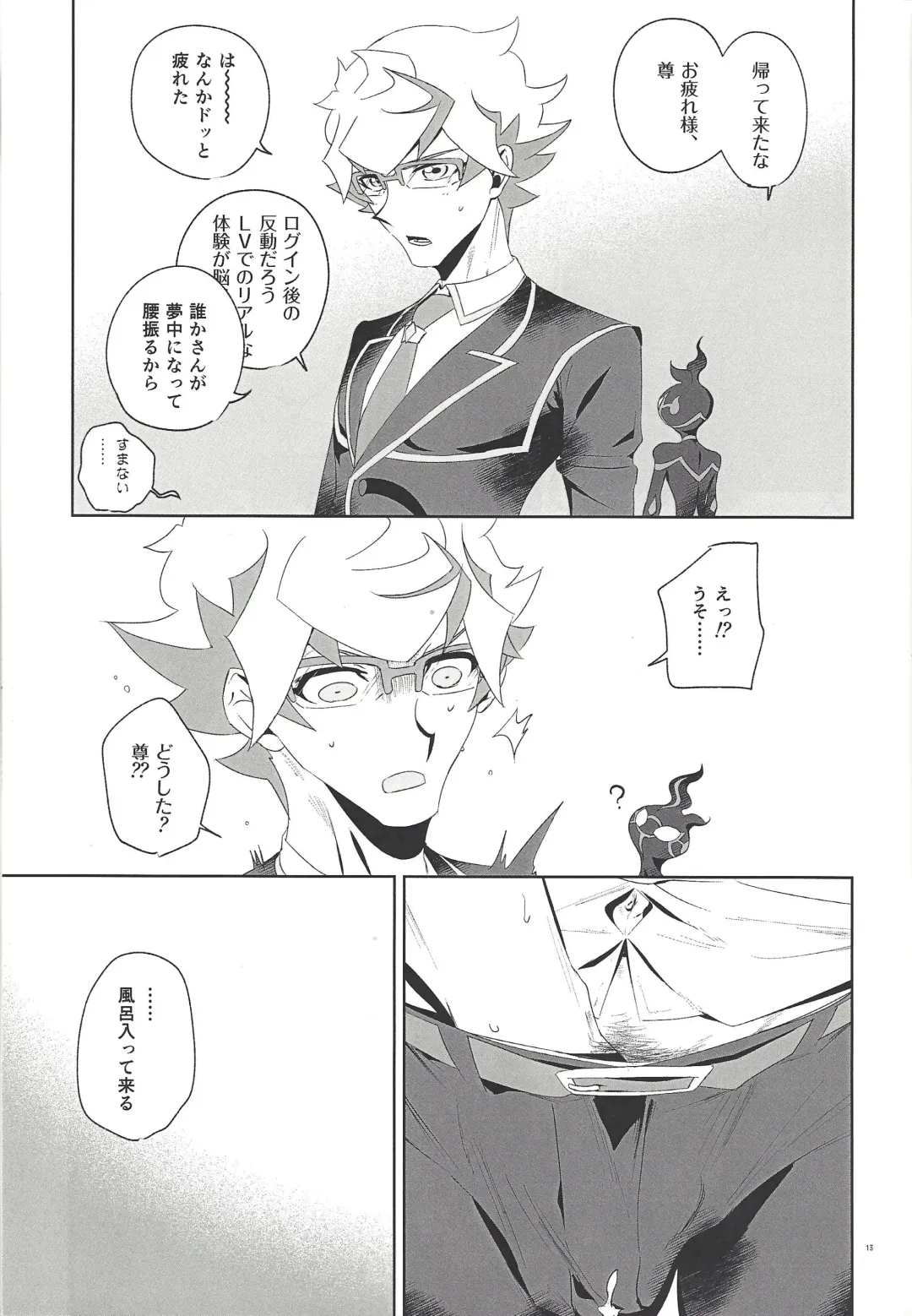 Mikoto ga ninshin shita!? Fhentai - Page 12