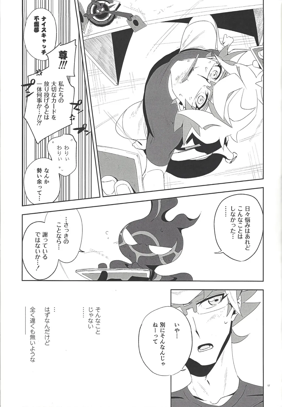 Mikoto ga ninshin shita!? Fhentai - Page 16