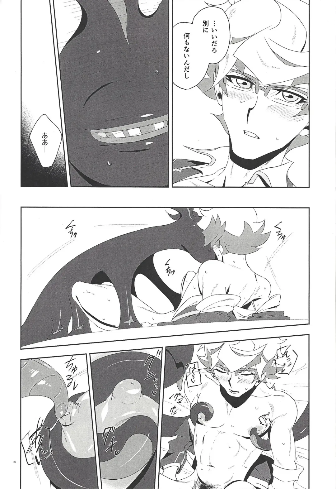 Mikoto ga ninshin shita!? Fhentai - Page 27