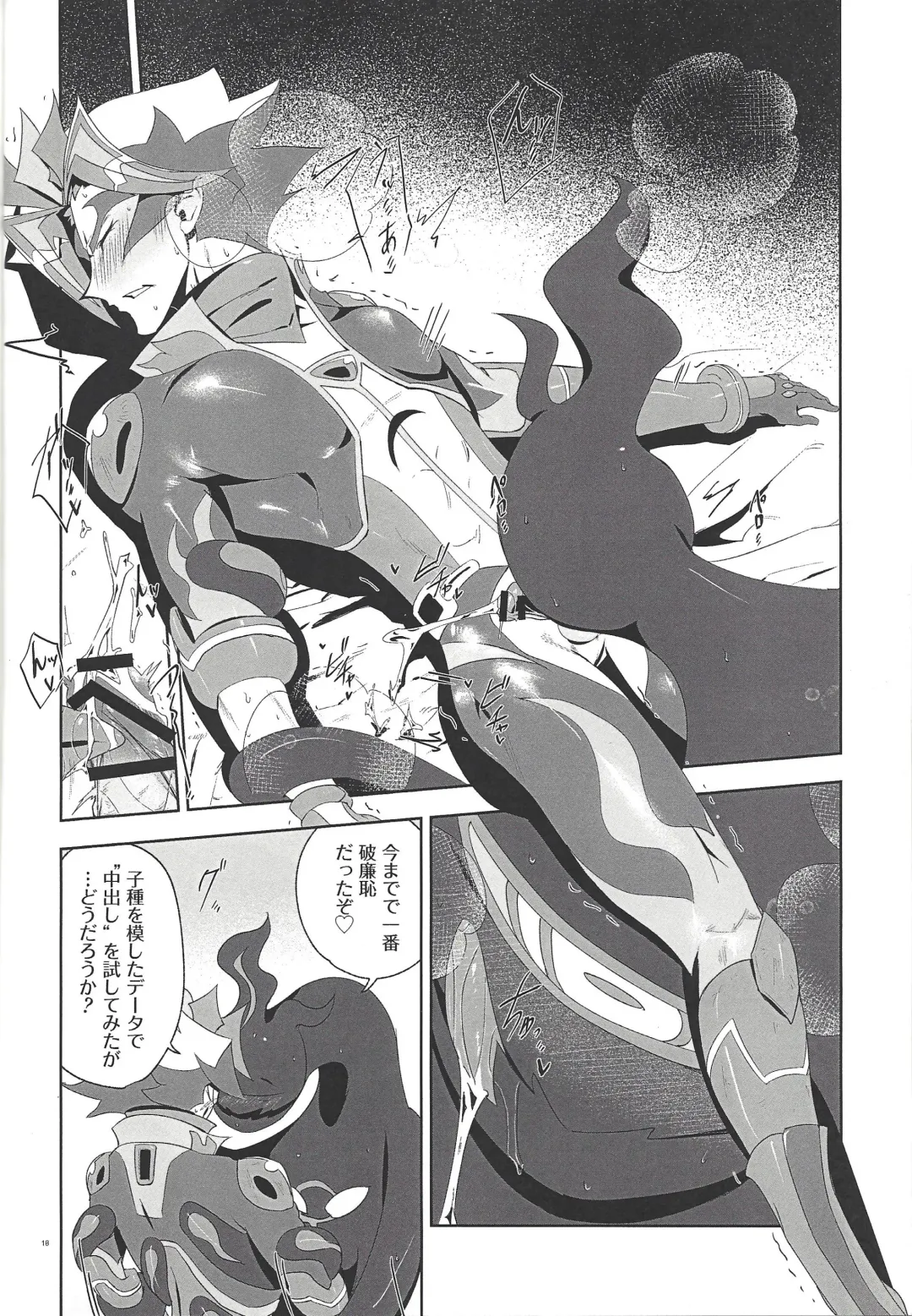 Mikoto ga ninshin shita!? Fhentai - Page 9