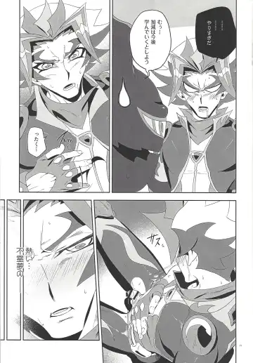 Mikoto ga ninshin shita!? Fhentai - Page 10