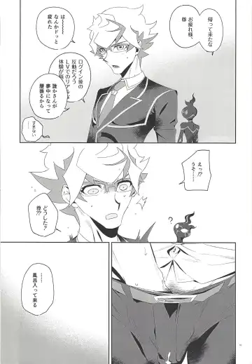 Mikoto ga ninshin shita!? Fhentai - Page 12