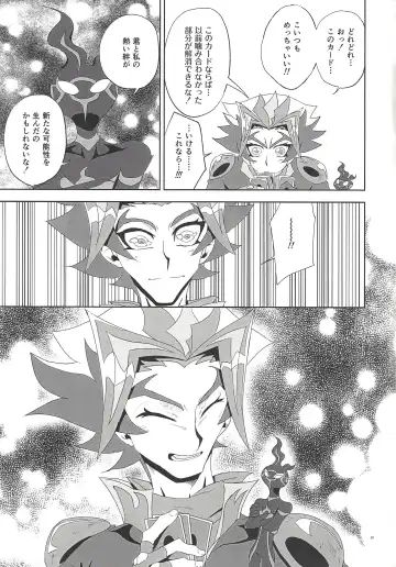 Mikoto ga ninshin shita!? Fhentai - Page 32