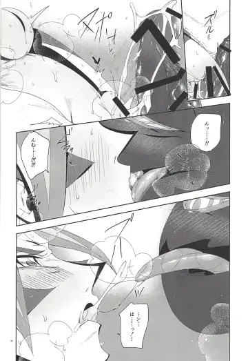 Mikoto ga ninshin shita!? Fhentai - Page 7