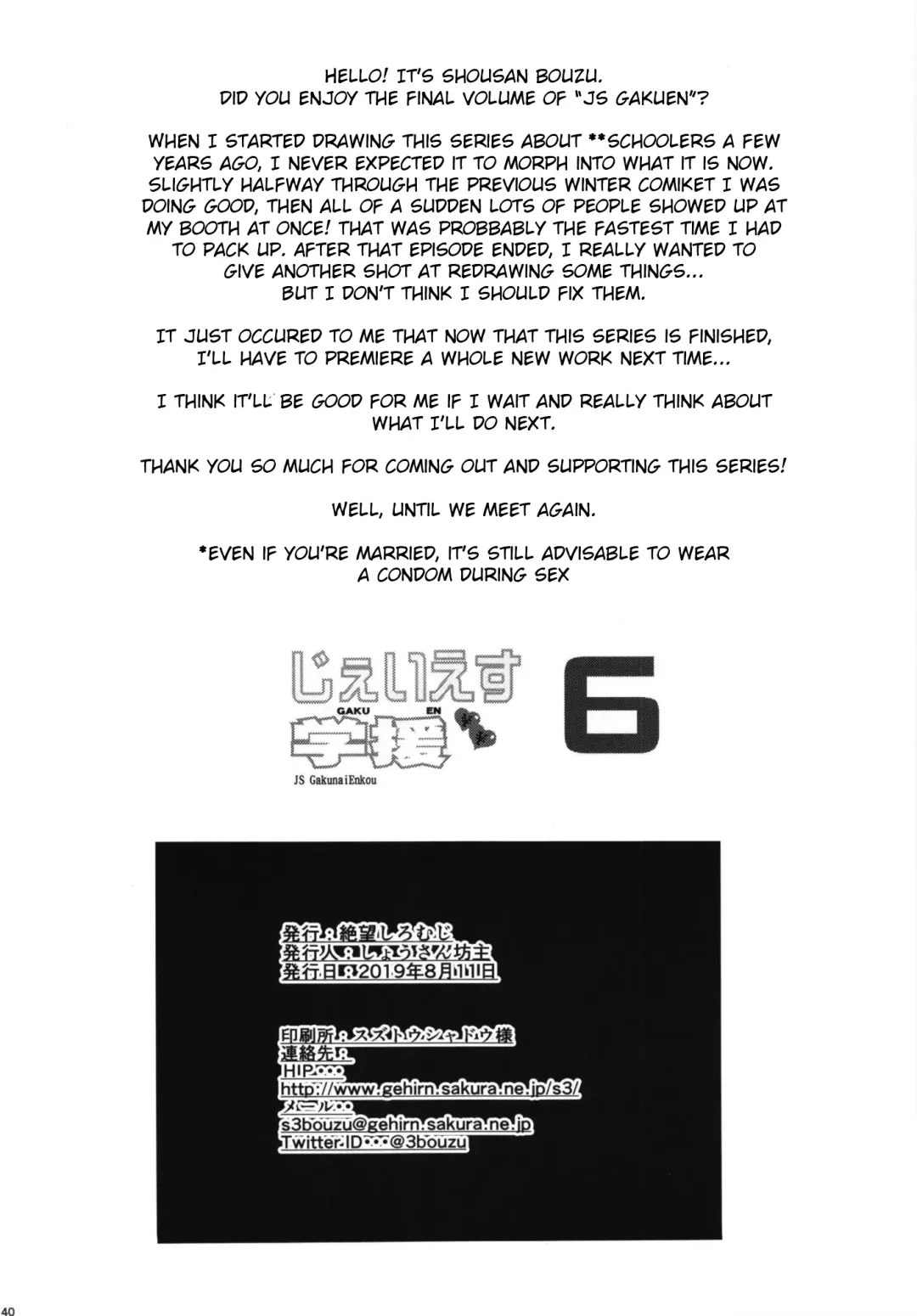 [Shousan Bouzu] JS Gakuen 6 Fhentai - Page 40