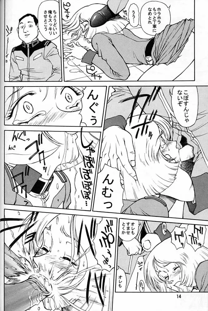 [Tacchin - Von.thoma - Zol] POTATO MASHER 14 Fhentai - Page 13