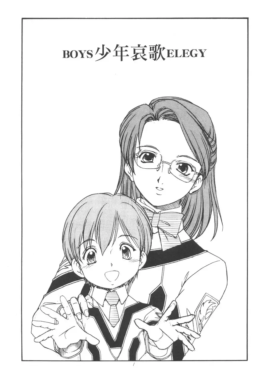 [Itoyoko] GPM.XXX.ANIMATION Shounen Aika BOYS ELEGY Fhentai - Page 2