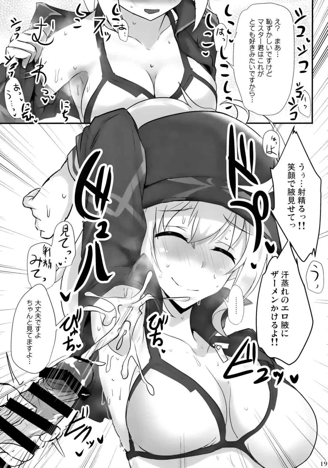 [Poshi] Yasashiku Shikorasete Kureru XX Onee-chan + Ero Rakugaki Bon @ C96 Fhentai.net - Page 18