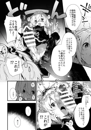 [Sawayaka Samehada] Andira-chan to Ecchi Suru Hon Fhentai.net - Page 9