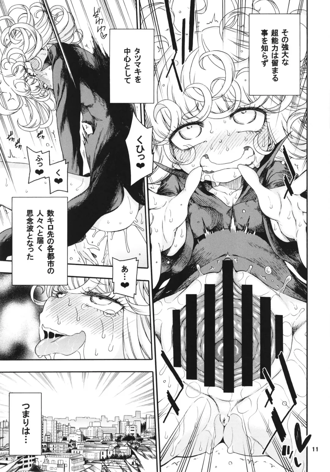 [Hanya] Saigai Level: Tatsumaki Fhentai - Page 11
