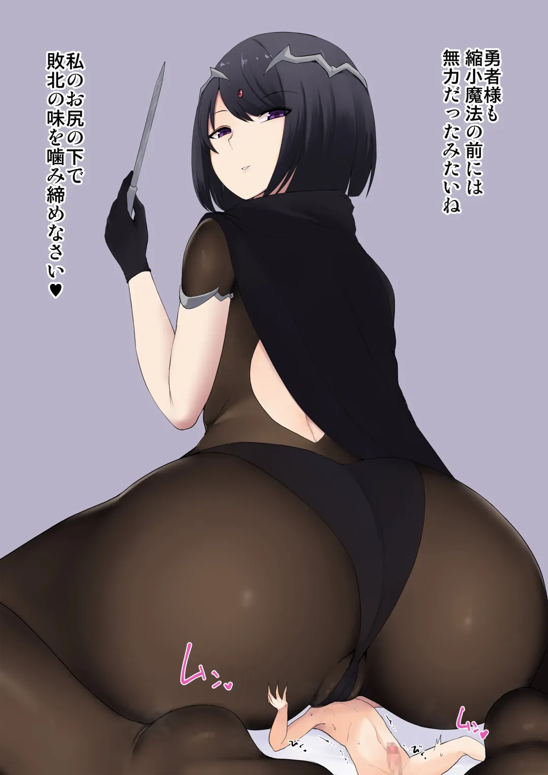 Microne Magazine Vol. 60 Fhentai - Page 17