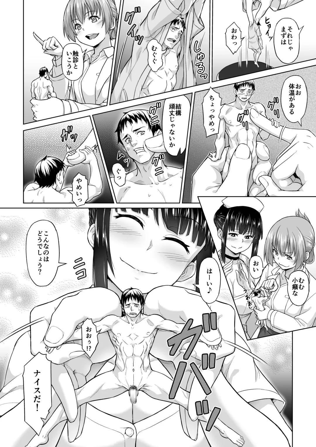 Microne Magazine Vol. 60 Fhentai - Page 20