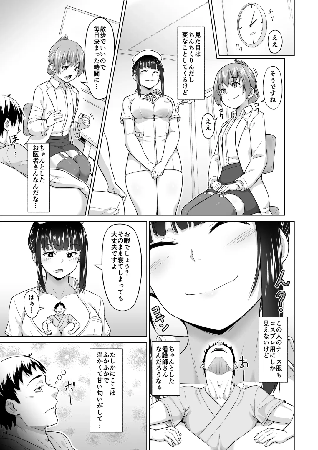 Microne Magazine Vol. 60 Fhentai - Page 23