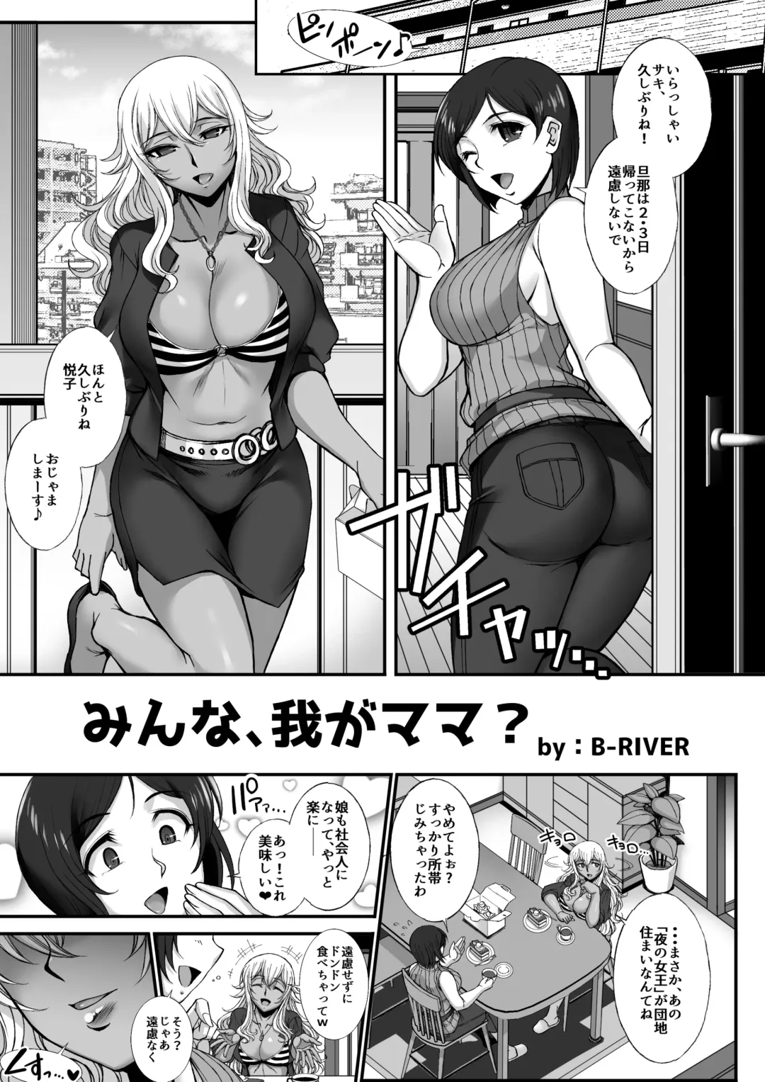 Microne Magazine Vol. 60 Fhentai - Page 33