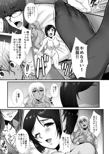 Microne Magazine Vol. 60 Fhentai - Page 41