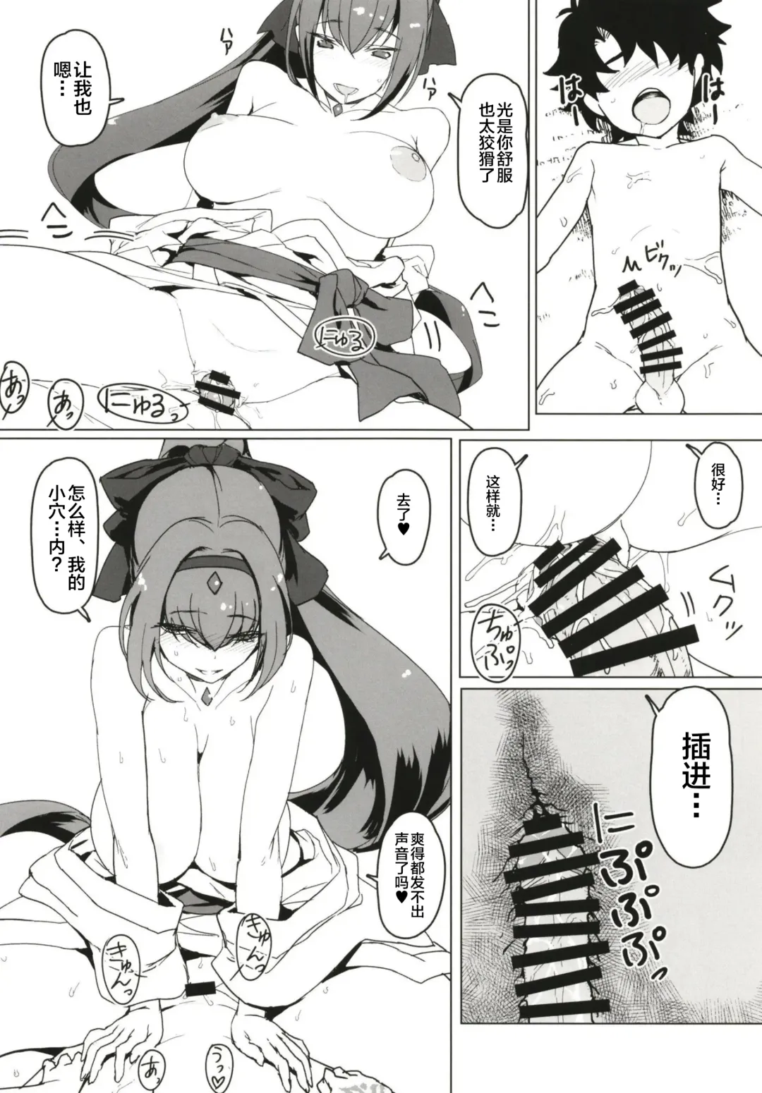 [Tooya Daisuke] Shota ni Natta Master o OneShotax de Chiryou Suru Hon Fhentai - Page 10