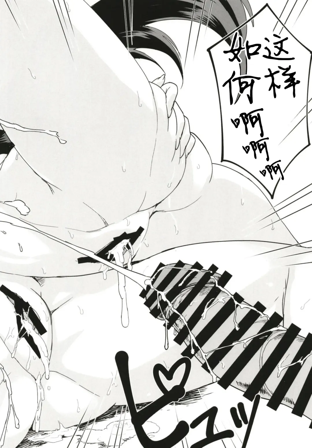 [Tooya Daisuke] Shota ni Natta Master o OneShotax de Chiryou Suru Hon Fhentai - Page 18