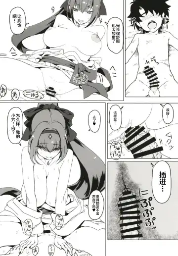 [Tooya Daisuke] Shota ni Natta Master o OneShotax de Chiryou Suru Hon Fhentai - Page 10