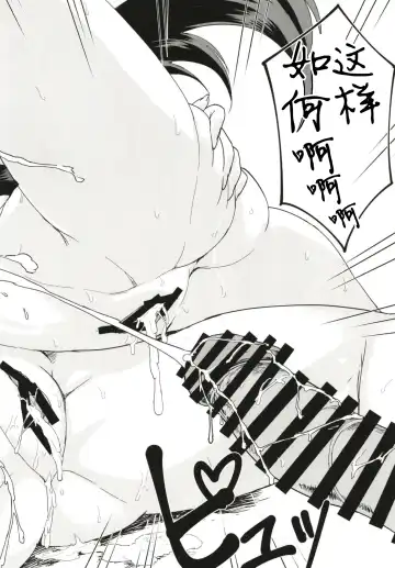 [Tooya Daisuke] Shota ni Natta Master o OneShotax de Chiryou Suru Hon Fhentai - Page 18