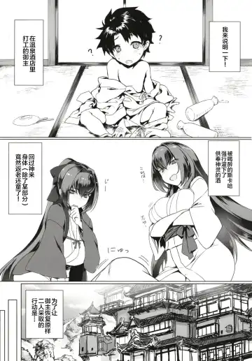 [Tooya Daisuke] Shota ni Natta Master o OneShotax de Chiryou Suru Hon Fhentai - Page 3