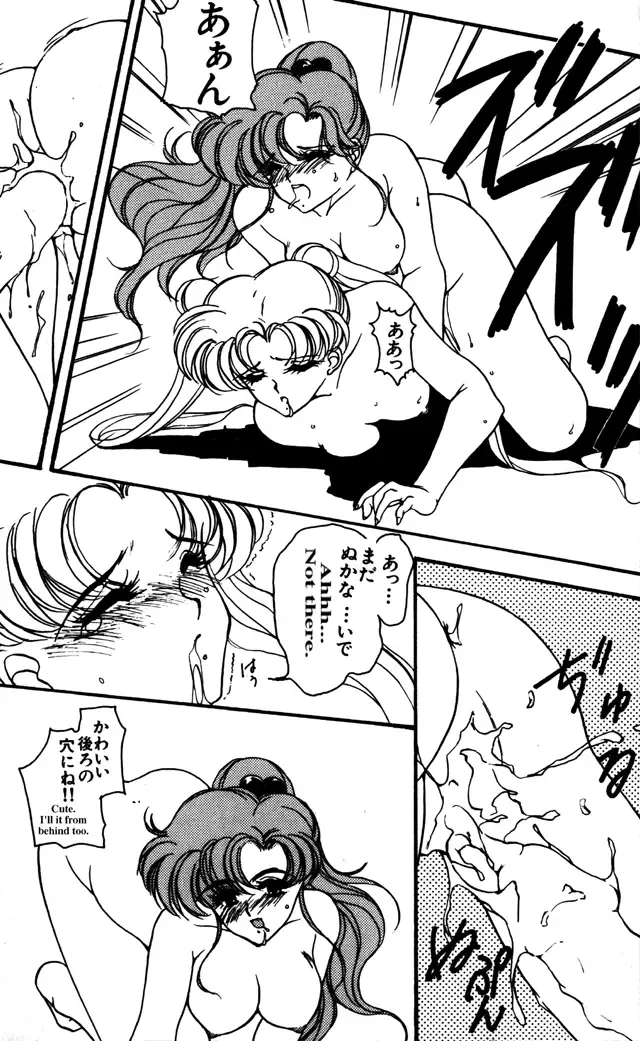 [Gabri-l] moon paradise Fhentai.net - Page 7